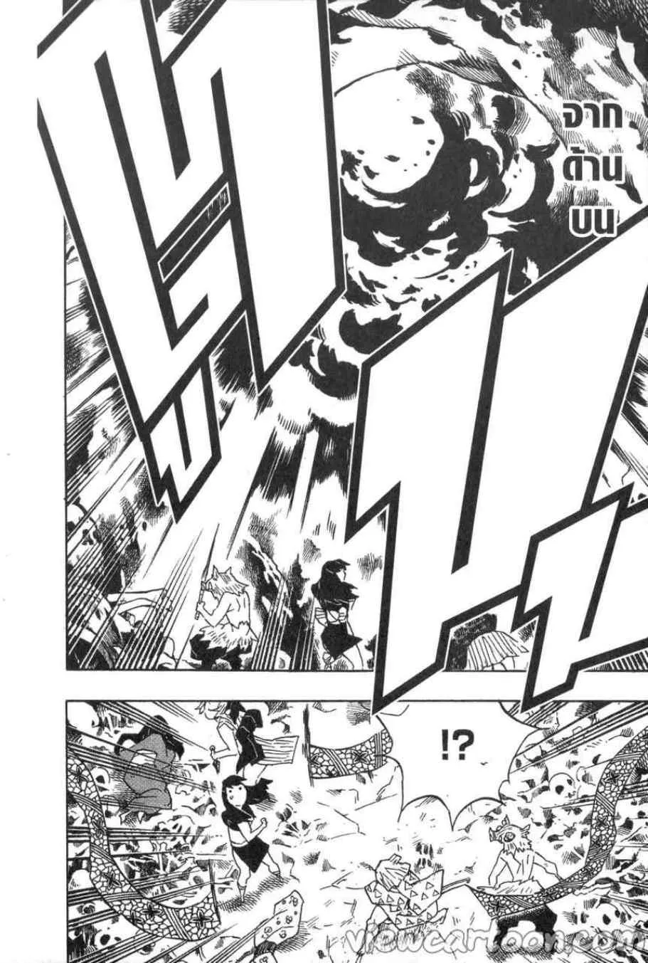 Kimetsu no yaiba ตอนที่ 79 หน้า 14