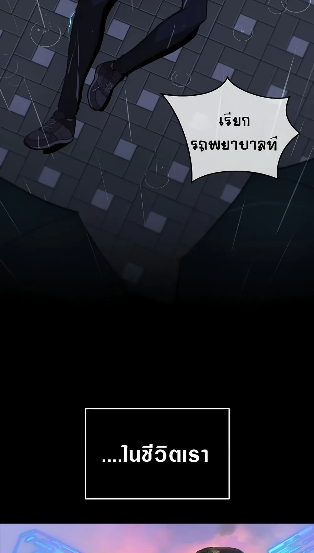 Archmage Streamer ตอนที่ 1 หน้า 80