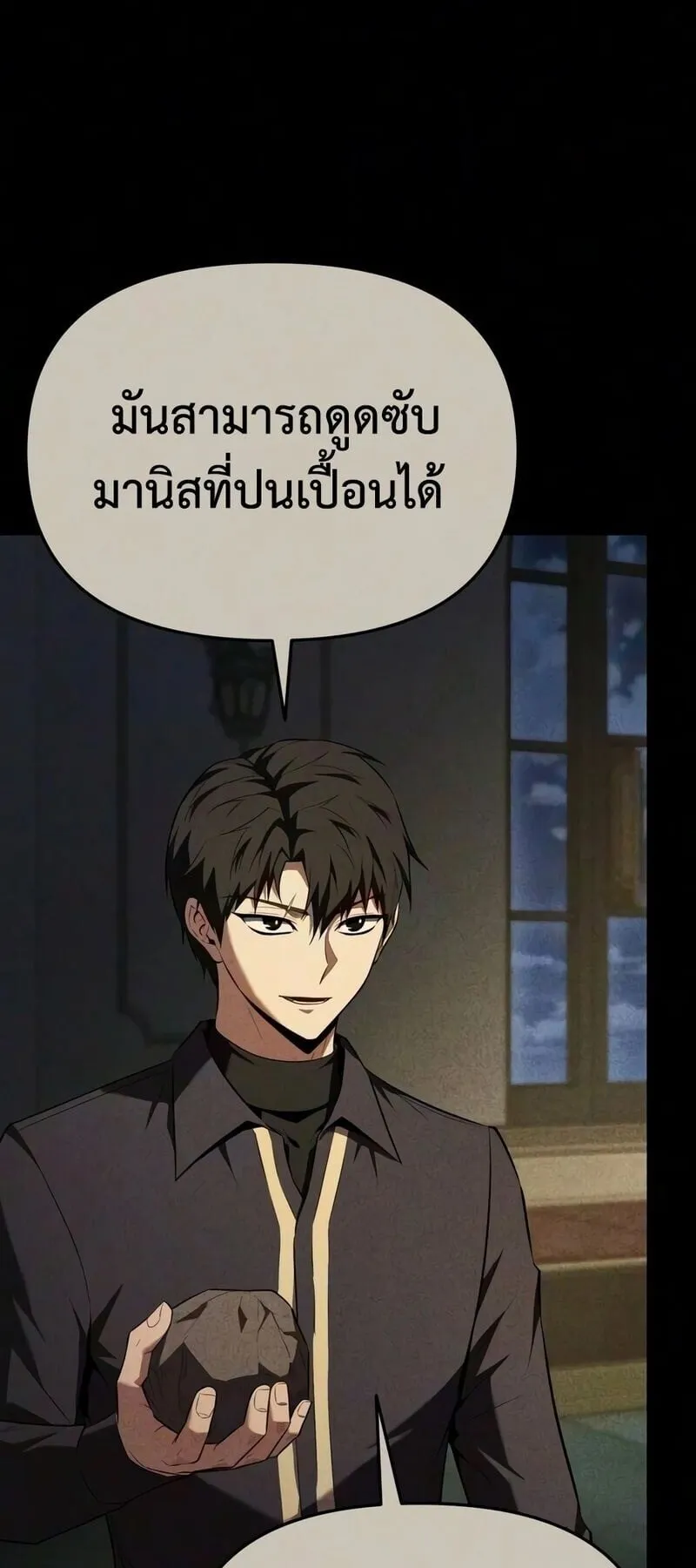 The Seventh Prince Wants to Bail ตอนที่ 4 หน้า 26