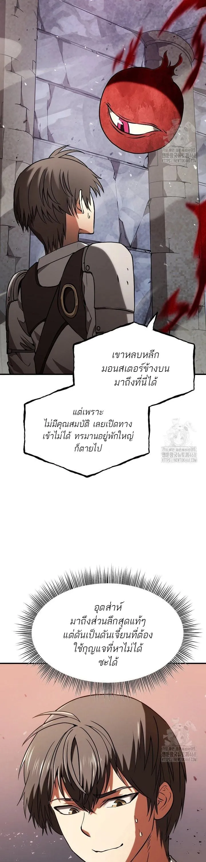 Trapped in a Crazy World as an Extra ตอนที่ 3 หน้า 47