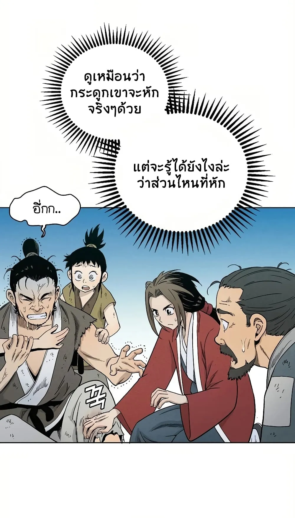 I Reincarnated as a Legendary Surgeon ตอนที่ 5 หน้า 60