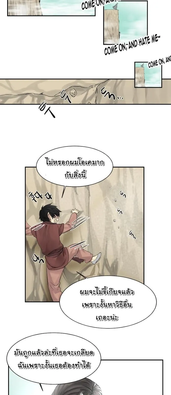 Volcanic Age ตอนที่ 6 หน้า 26