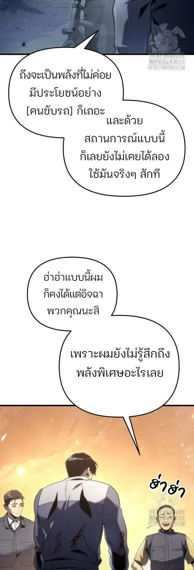 Hiding the logistics center in Apocalypse ตอนที่ 3 หน้า 57