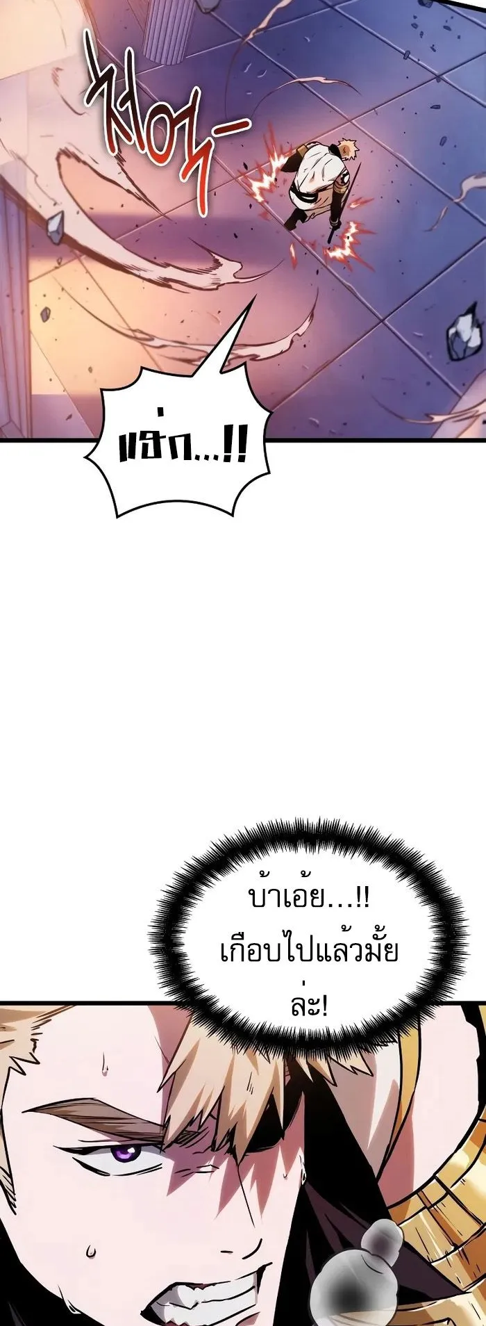 Light of Arad: Forerunner ตอนที่ 8 หน้า 8