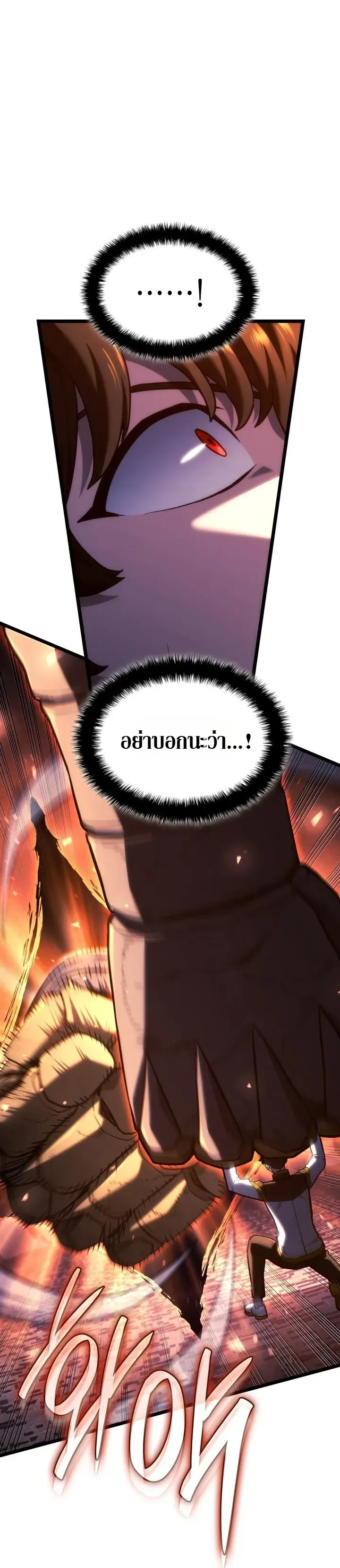 Revenge of the Iron-Blooded Sword Hound ตอนที่ 176 หน้า 4