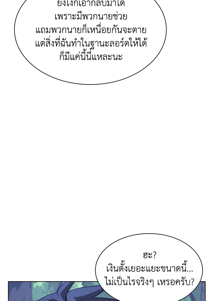 Overgeared ตอนที่ 150 หน้า 115
