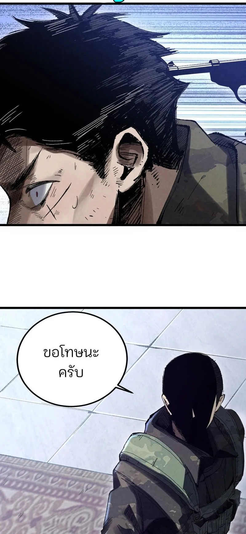 Rebirth of the Campus Special Forces Soldier ตอนที่ 1 หน้า 28