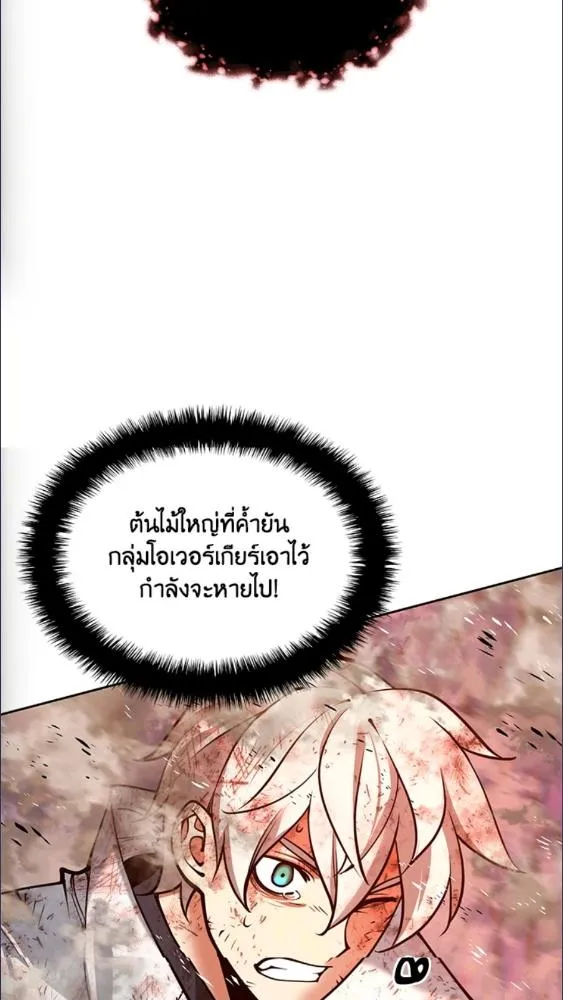 Overgeared ตอนที่ 279 หน้า 95