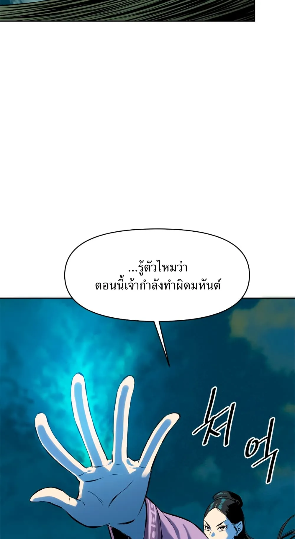 The Greatest in the World ตอนที่ 7 หน้า 68