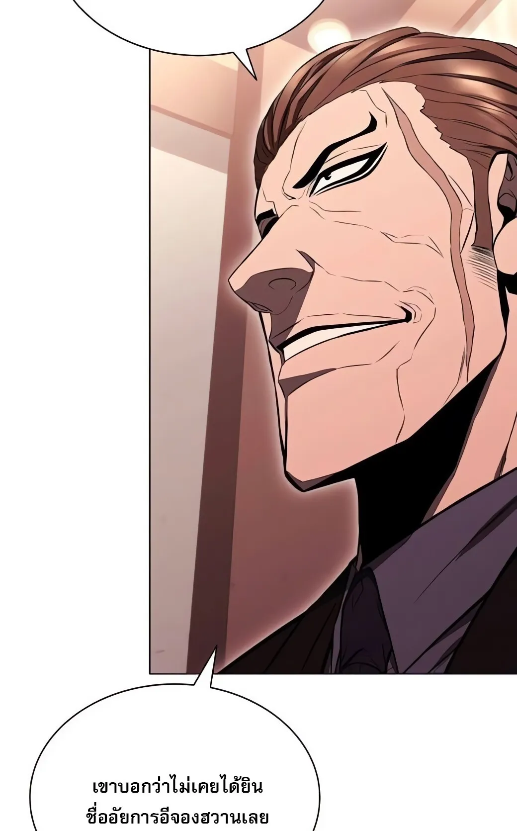 The Former Mercenary’s Life as a Prosecutor ตอนที่ 6 หน้า 102