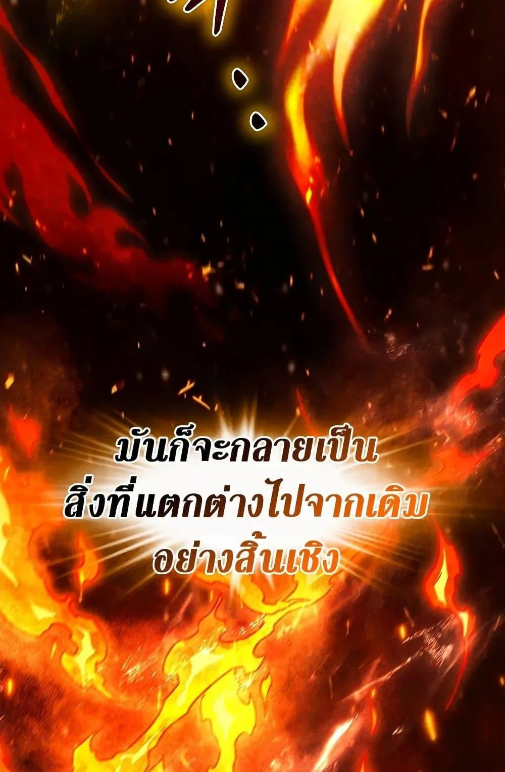 Dragon-Devouring Mage ตอนที่ 5 หน้า 25