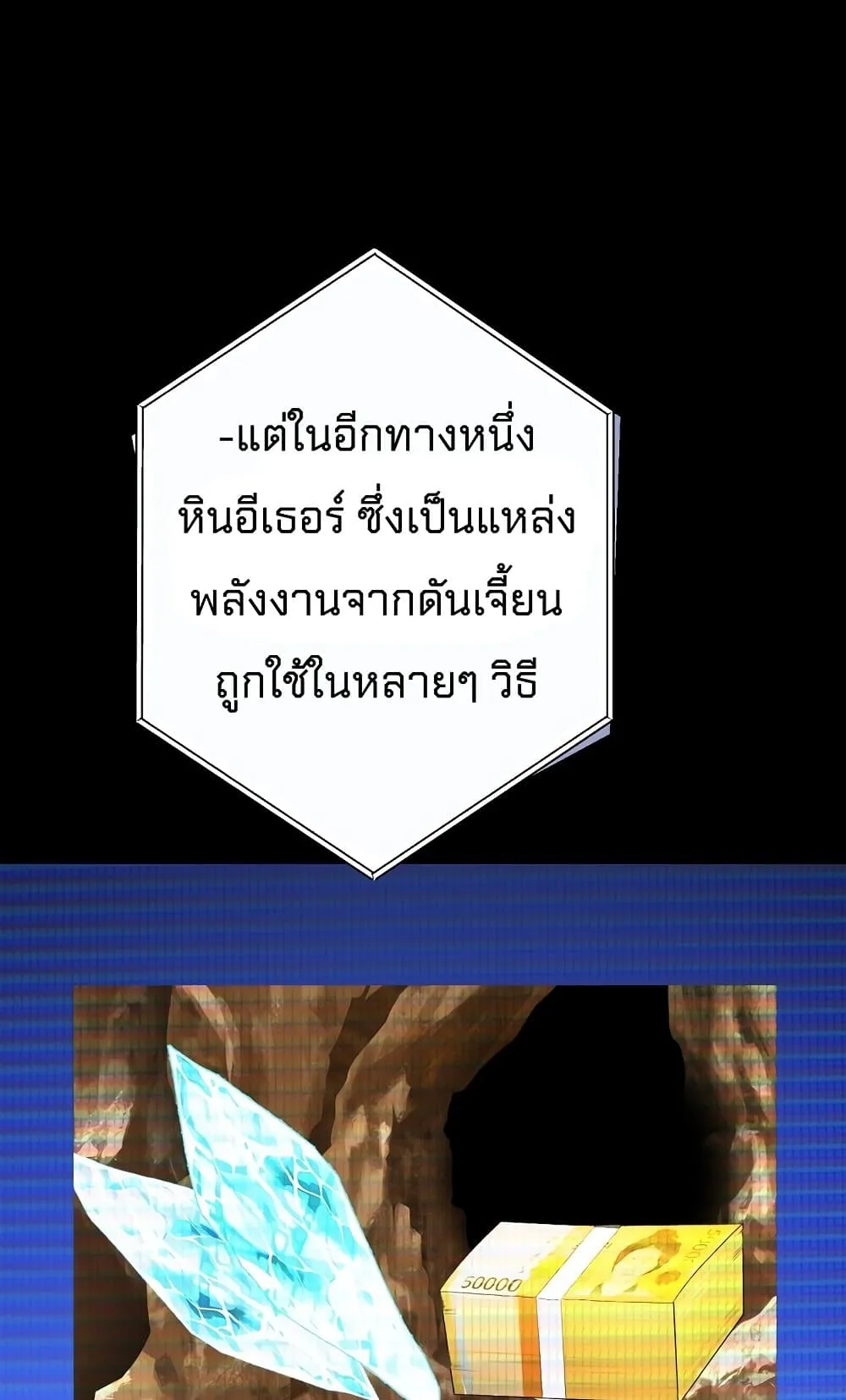The Hero Returns ตอนที่ 4 หน้า 11
