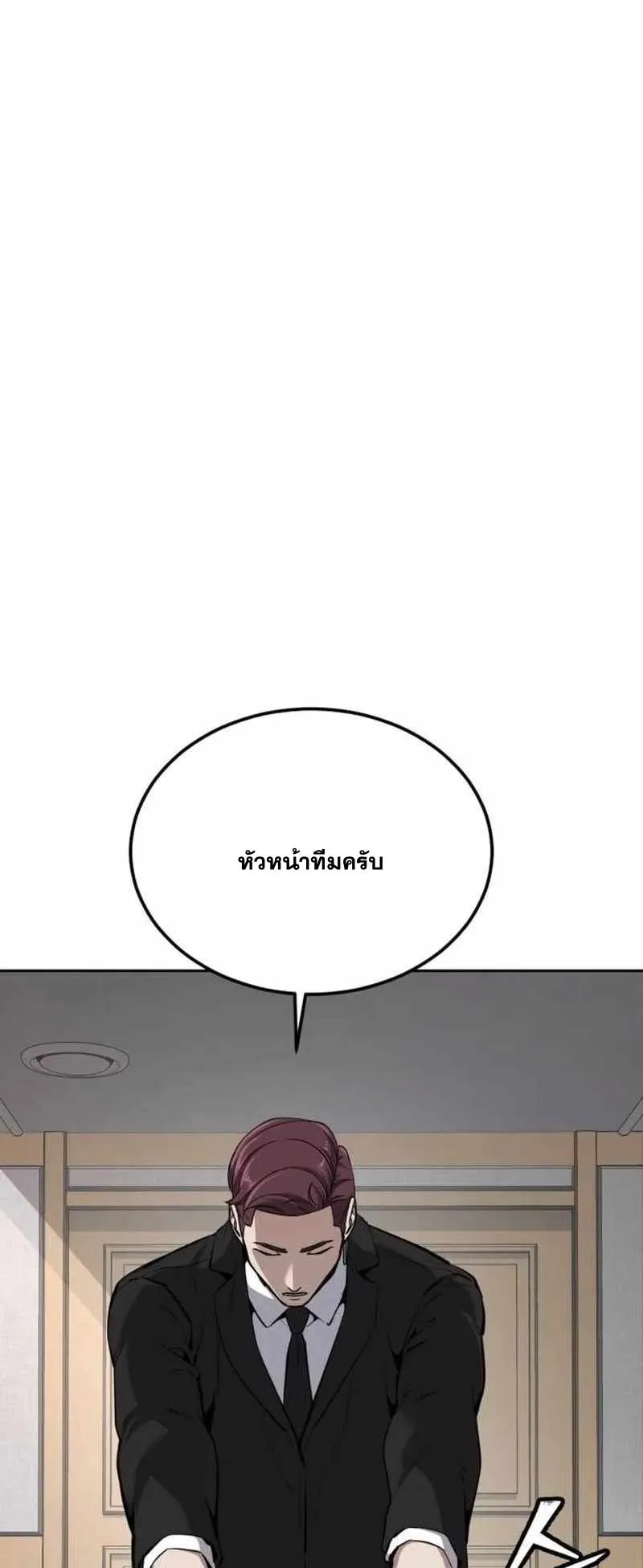 Resurrection Boy ตอนที่ 17 หน้า 122