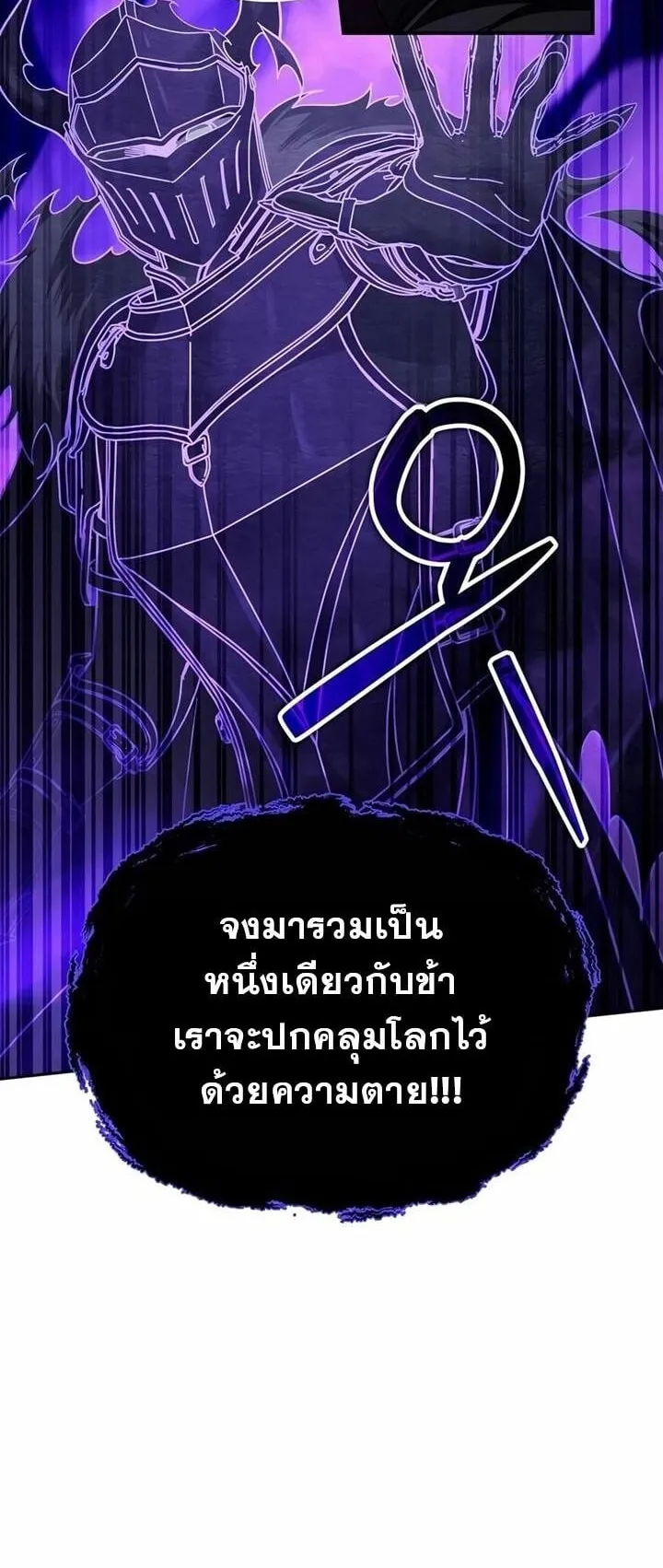 Sovereign of the Infinite Clones ตอนที่ 47 หน้า 26