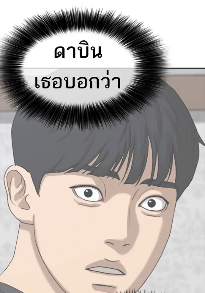 Loser Life 2 ตอนที่ 42 หน้า 115