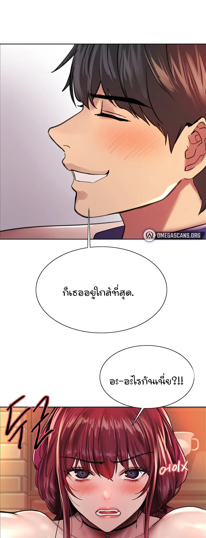 Sex-Stop Watch ตอนที่ 36 หน้า 49