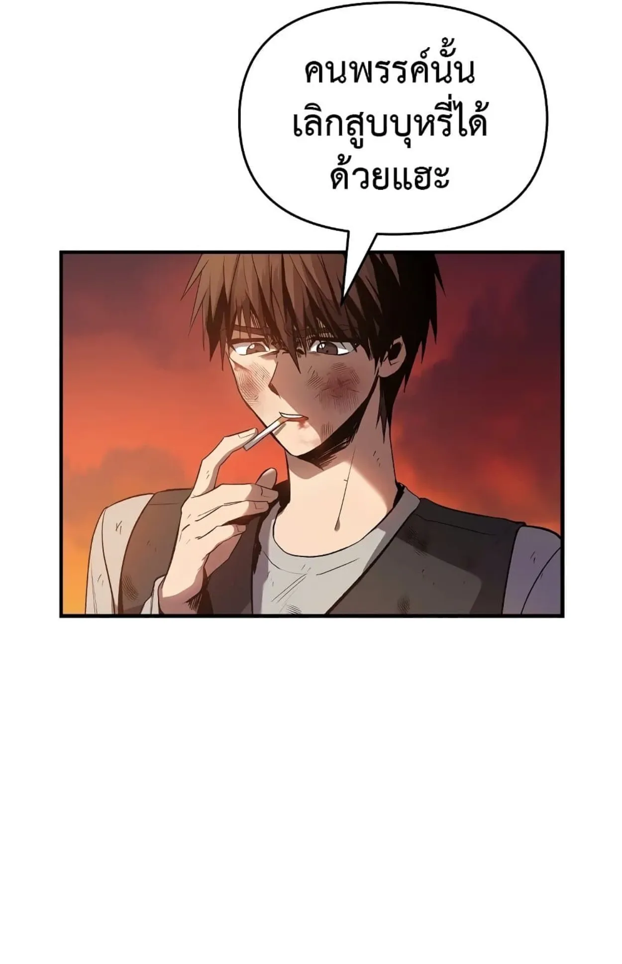 On My Way to Kill God ตอนที่ 2 หน้า 47