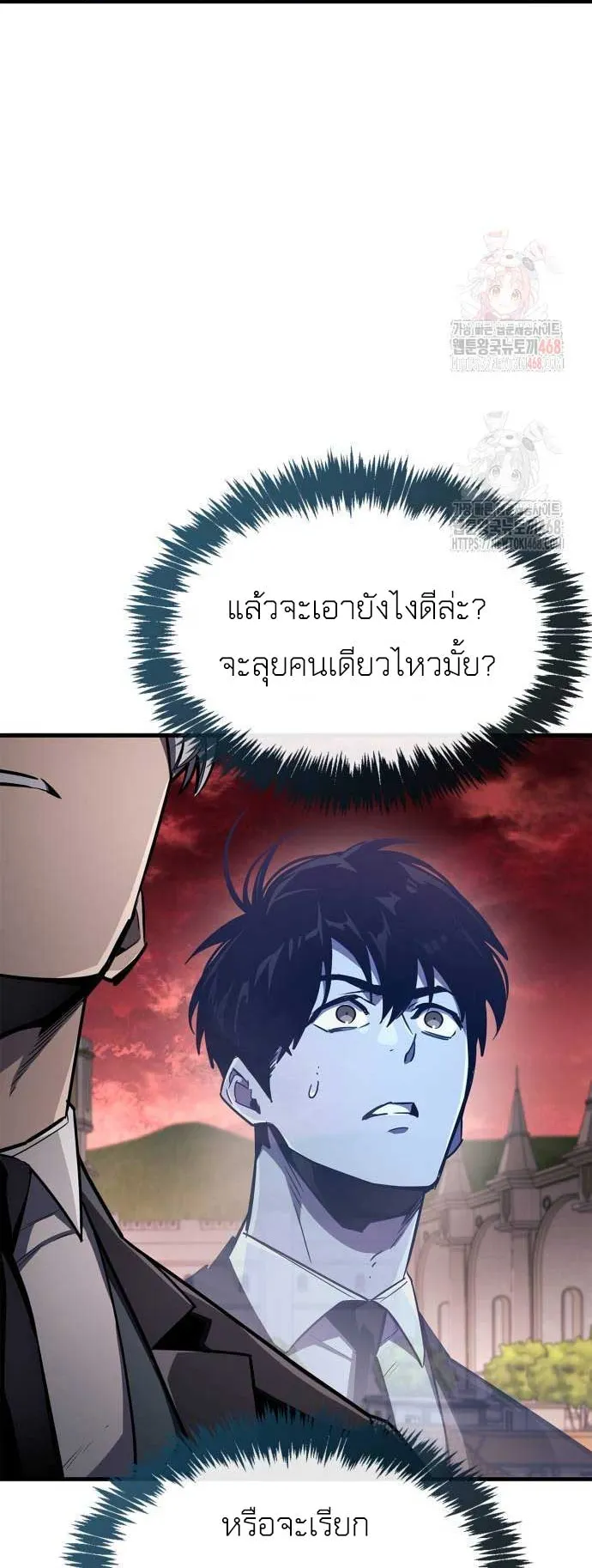The Player Hides His Past ตอนที่ 72 หน้า 74