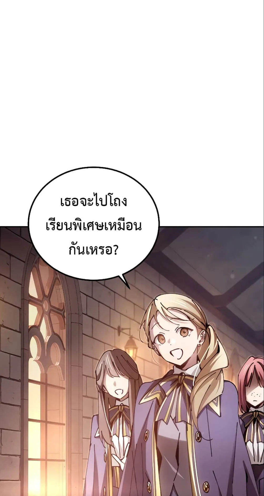 Magic Academy’s Genius Blinker ตอนที่ 12 หน้า 29