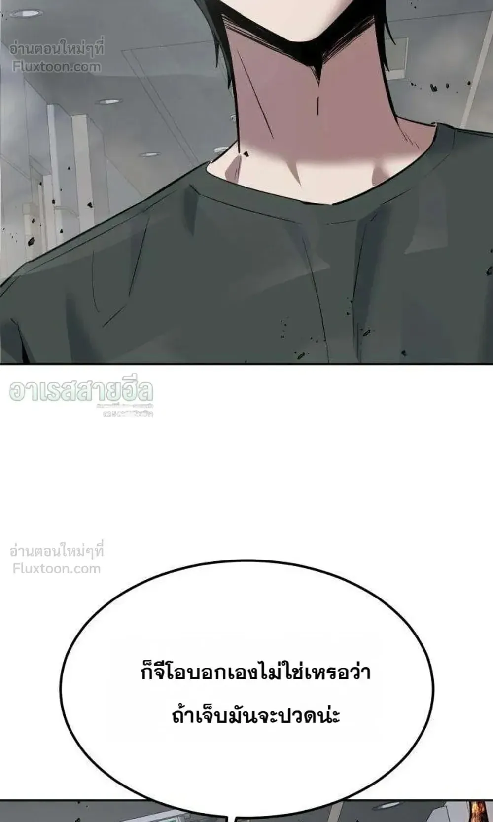 Resurrection Boy ตอนที่ 32 หน้า 168