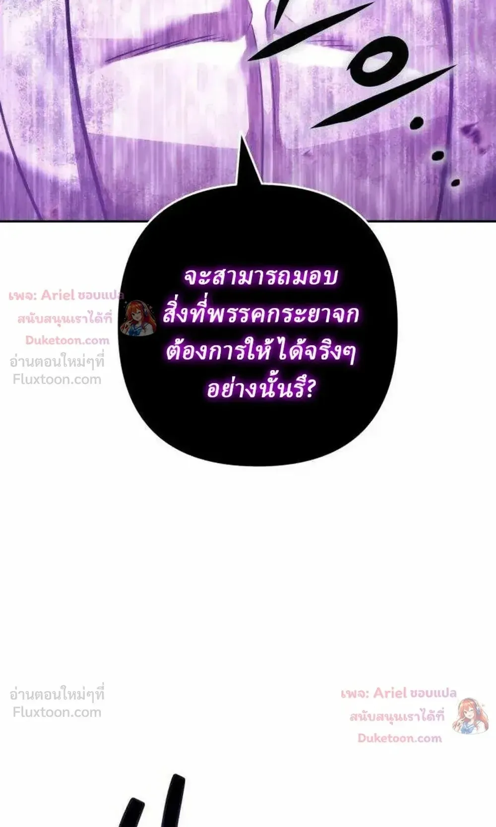 Sichuan’s Supreme King ตอนที่ 34 หน้า 116
