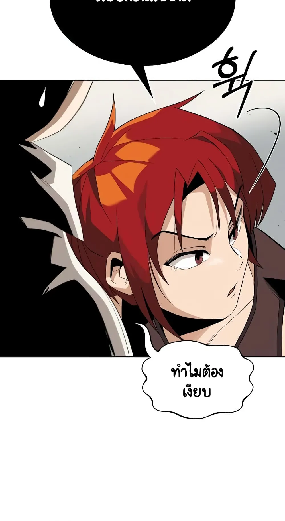The Lazy Prince Becomes A Genius ตอนที่ 5.5 หน้า 18