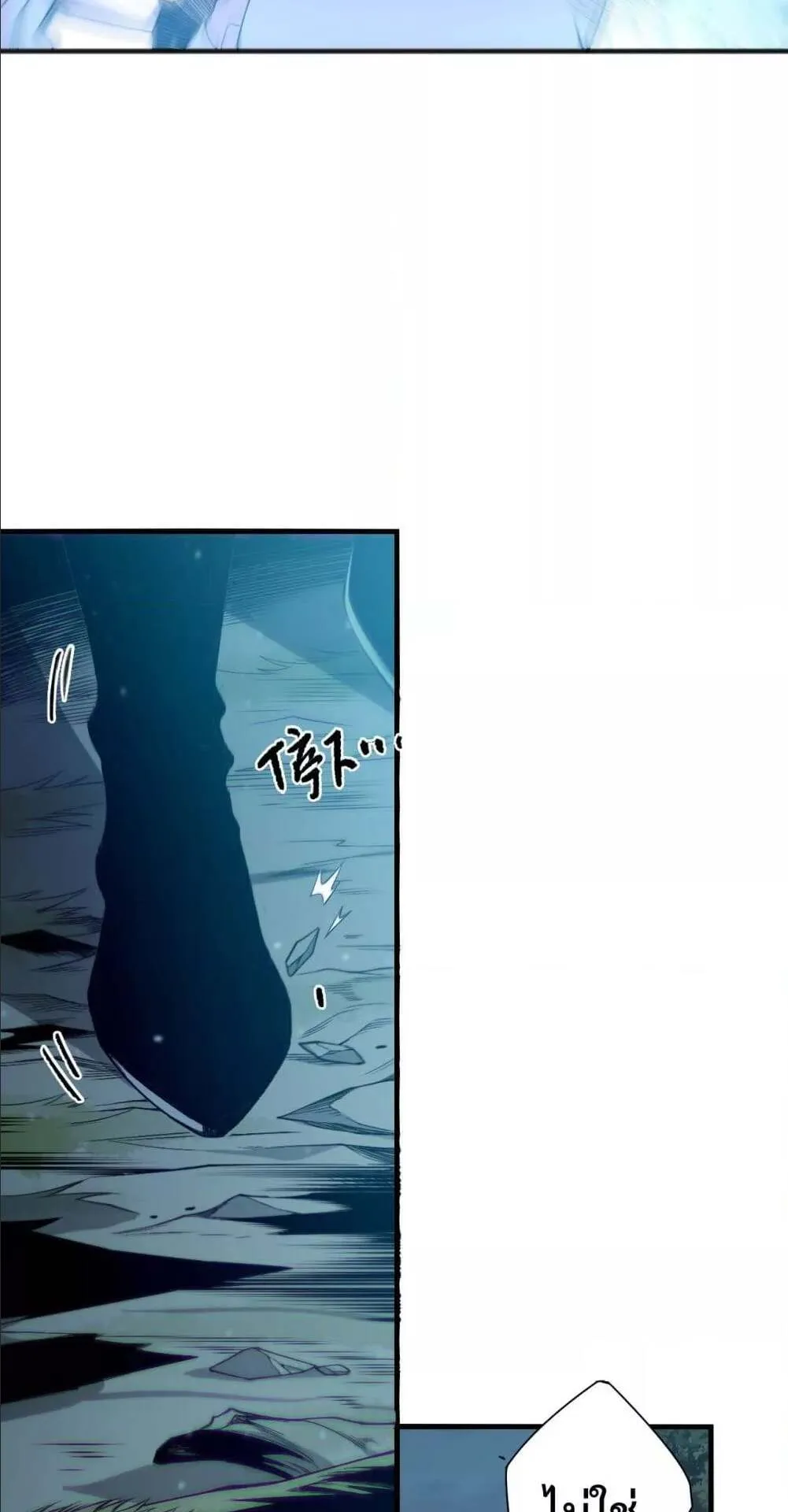 Disastrous Necromancer ตอนที่ 133 หน้า 20