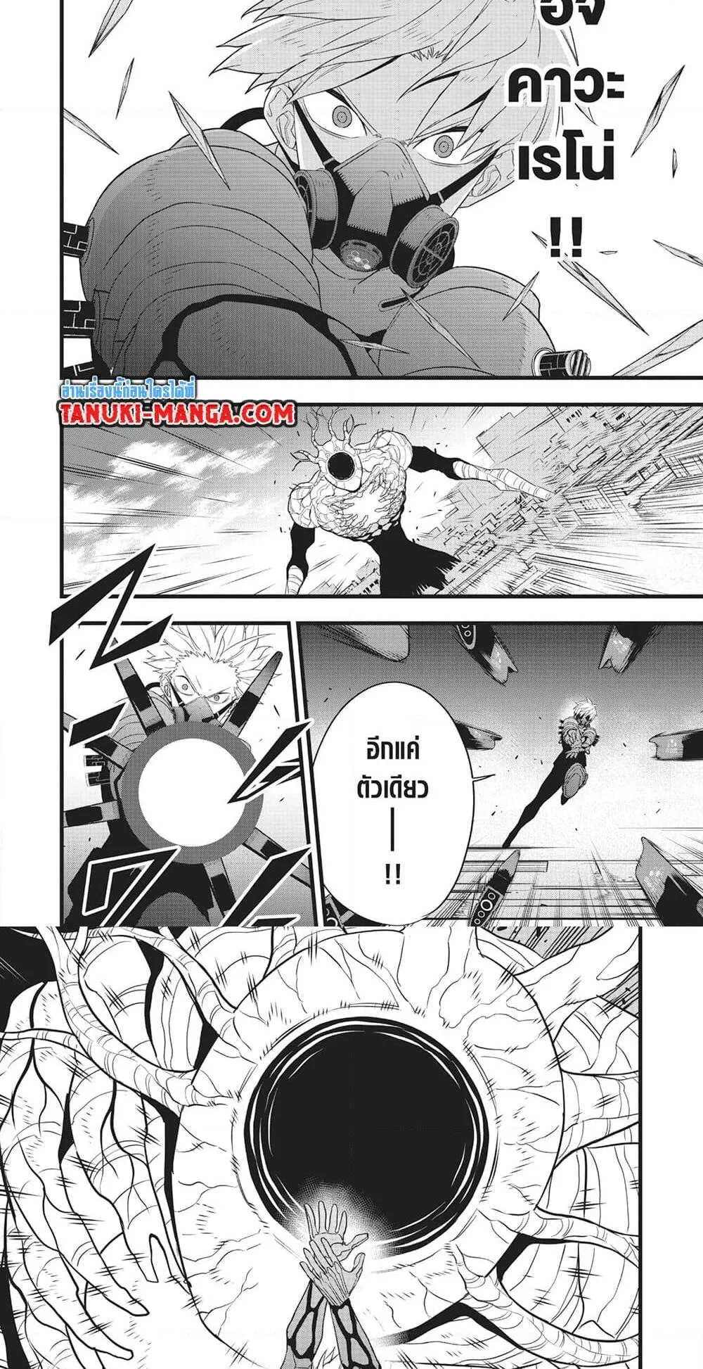 Kaiju no.8 ไคจูหมายเลข 8 ตอนที่ 101 หน้า 13