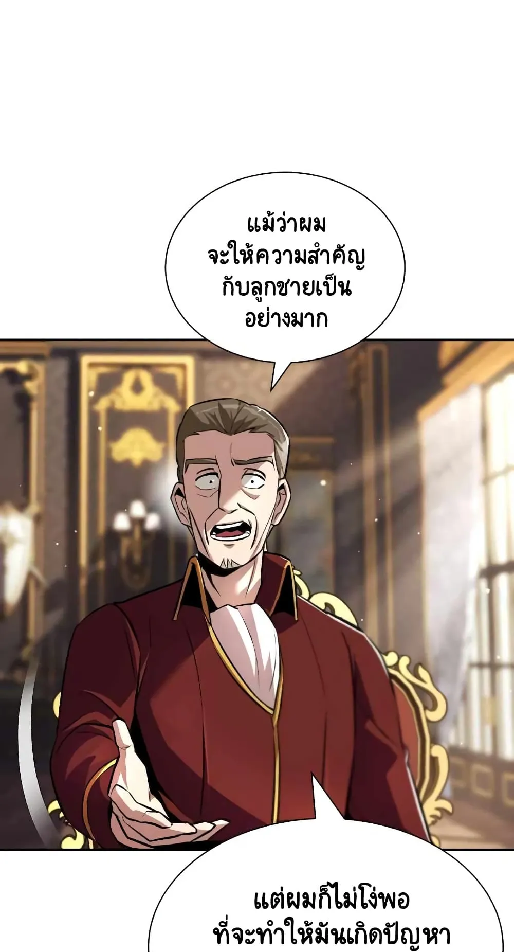 The Lazy Lord Masters the Sword ตอนที่ 40 หน้า 12