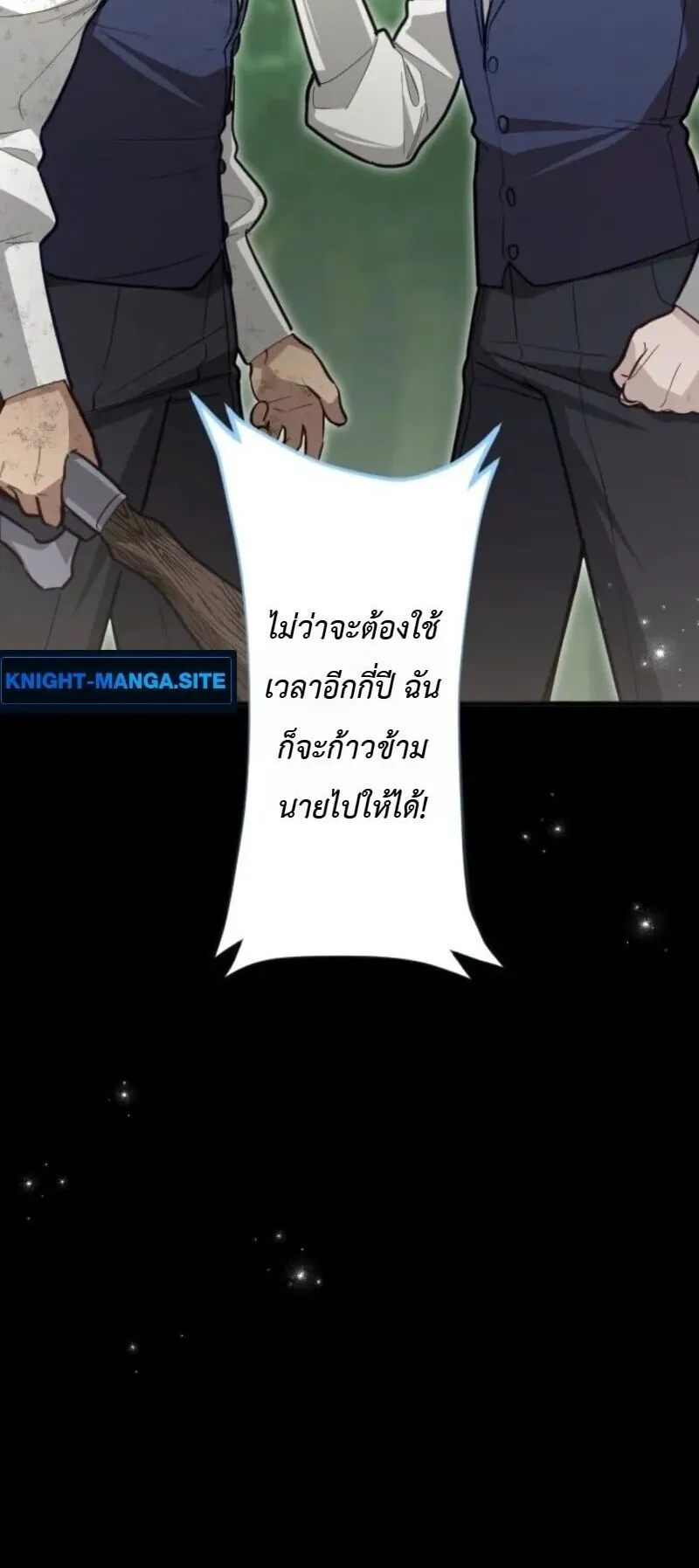 The Magic Theory of the Regressed Sword Saint ตอนที่ 21 หน้า 9