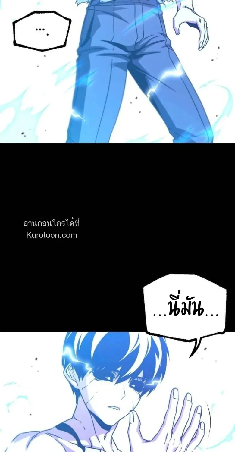 I Took Over The Academy With a Single Sashimi Knife ตอนที่ 51 หน้า 90