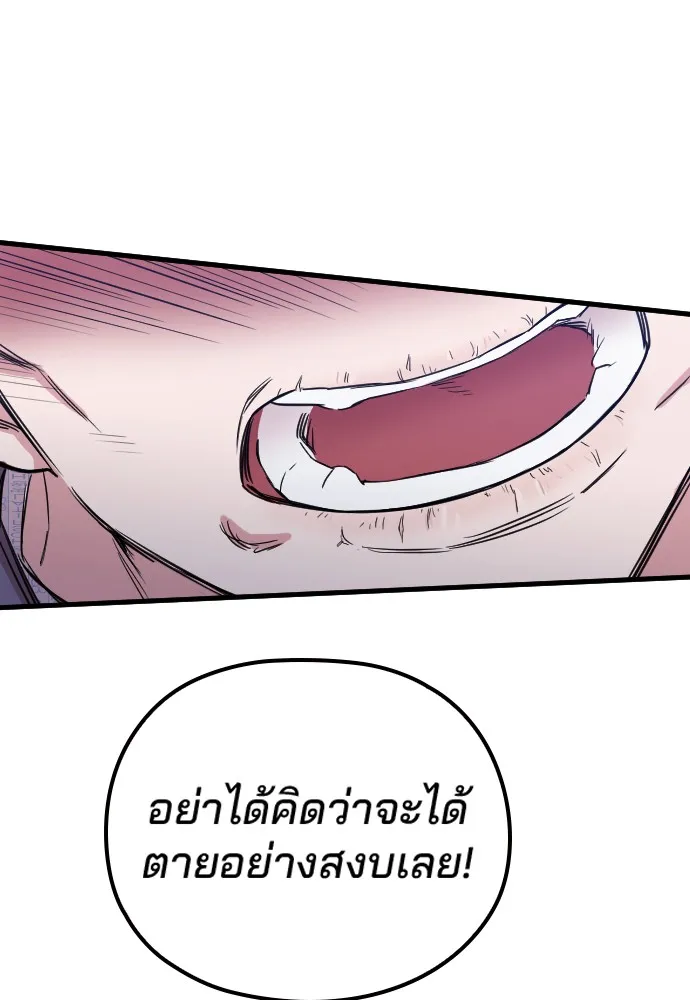 Marry My Husband ตอนที่ 1 หน้า 111