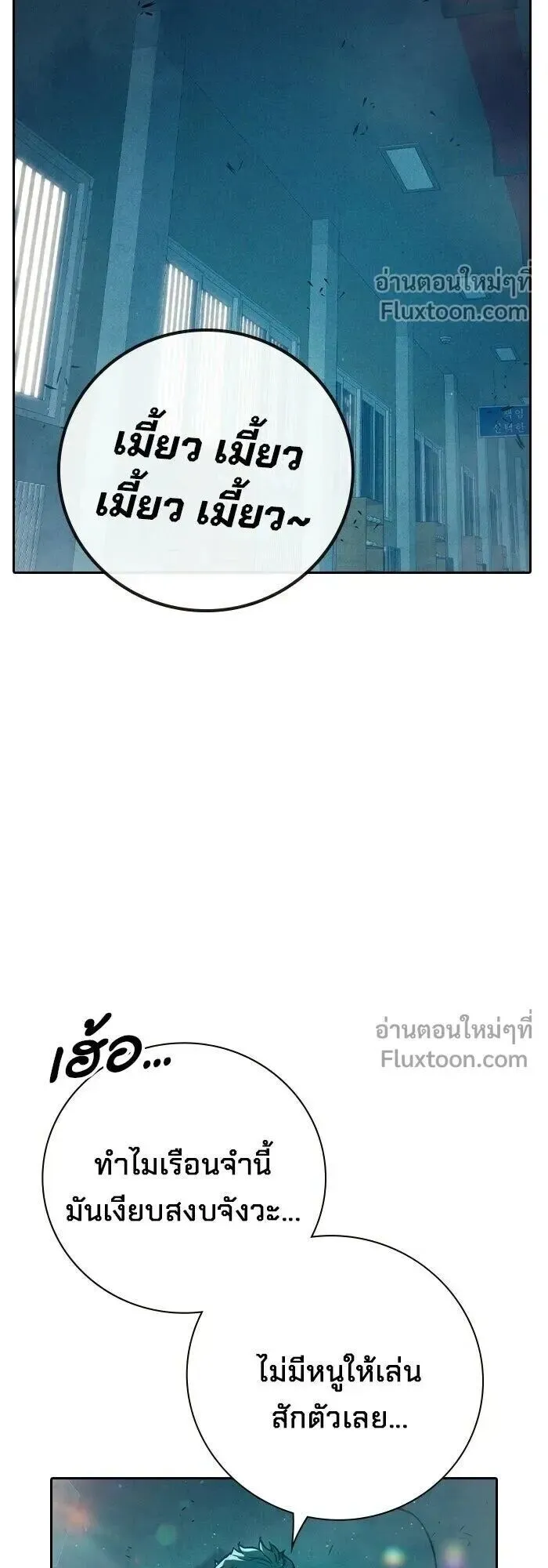 Juvenile Prison ตอนที่ 91 หน้า 68