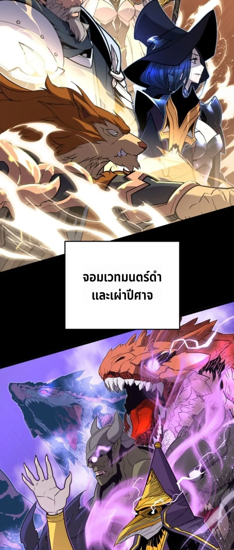 Player of a Fallen Noble Family ตอนที่ 22 หน้า 35