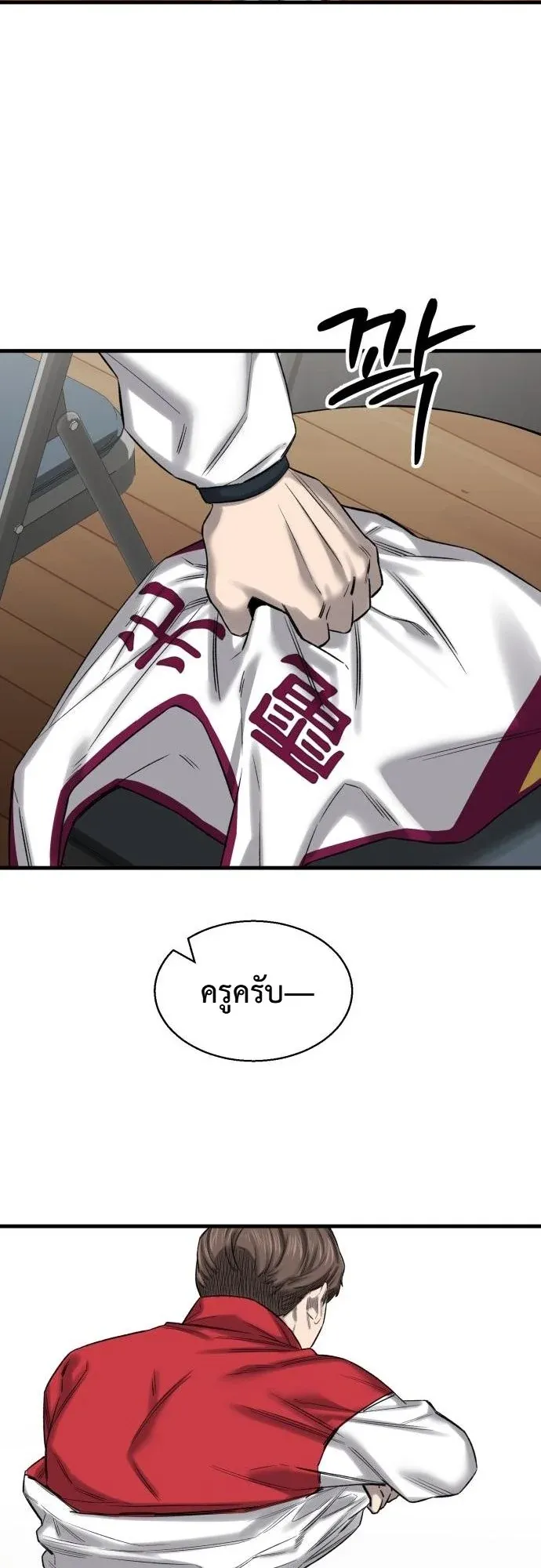 Ankle Breaker ตอนที่ 3 หน้า 108