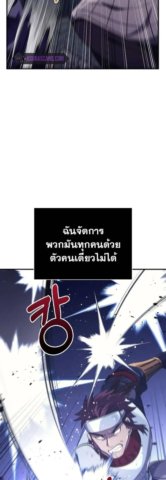Surviving the Game as a Barbarian ตอนที่ 13 หน้า 24