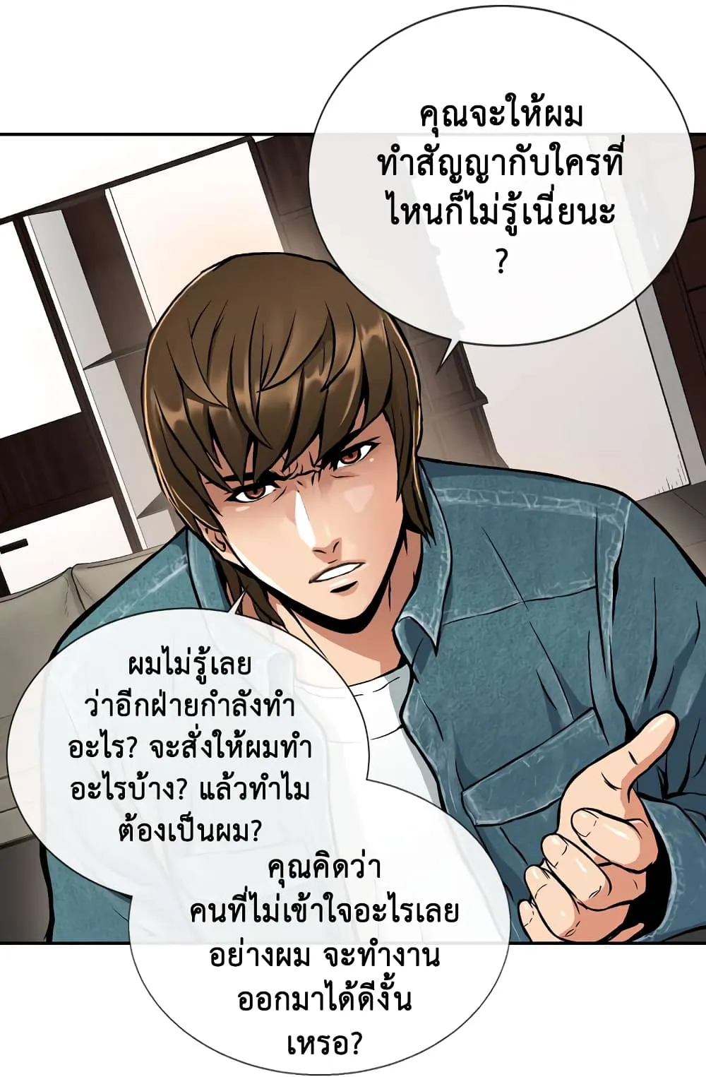 Dimensional Mercenary ตอนที่ 5 หน้า 15