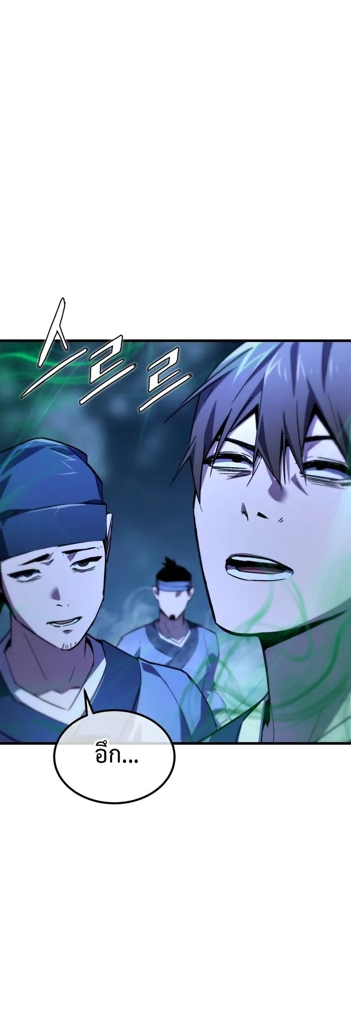 The Demon God ตอนที่ 3 หน้า 8