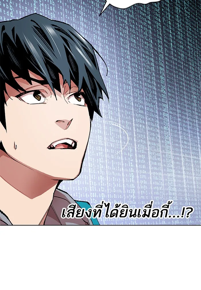 Limit Breaker ตอนที่ 1 หน้า 84