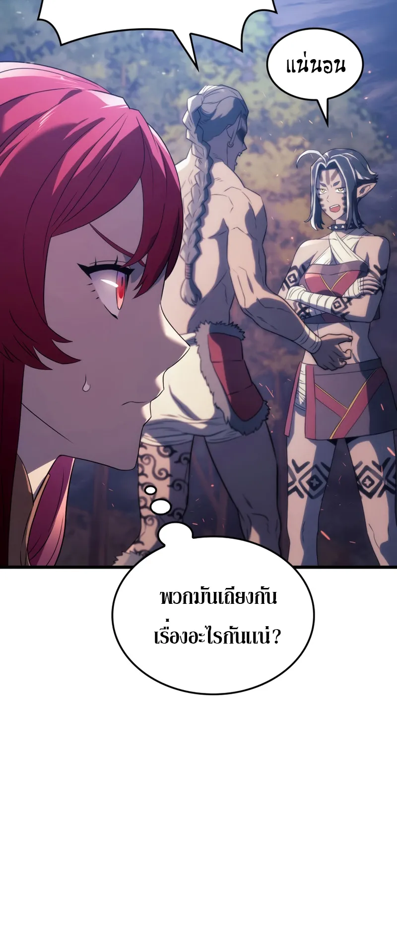 Revenge of the Iron-Blooded Sword Hound ตอนที่ 29 หน้า 71