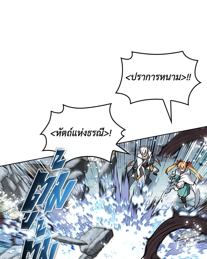 Overgeared ตอนที่ 235 หน้า 54