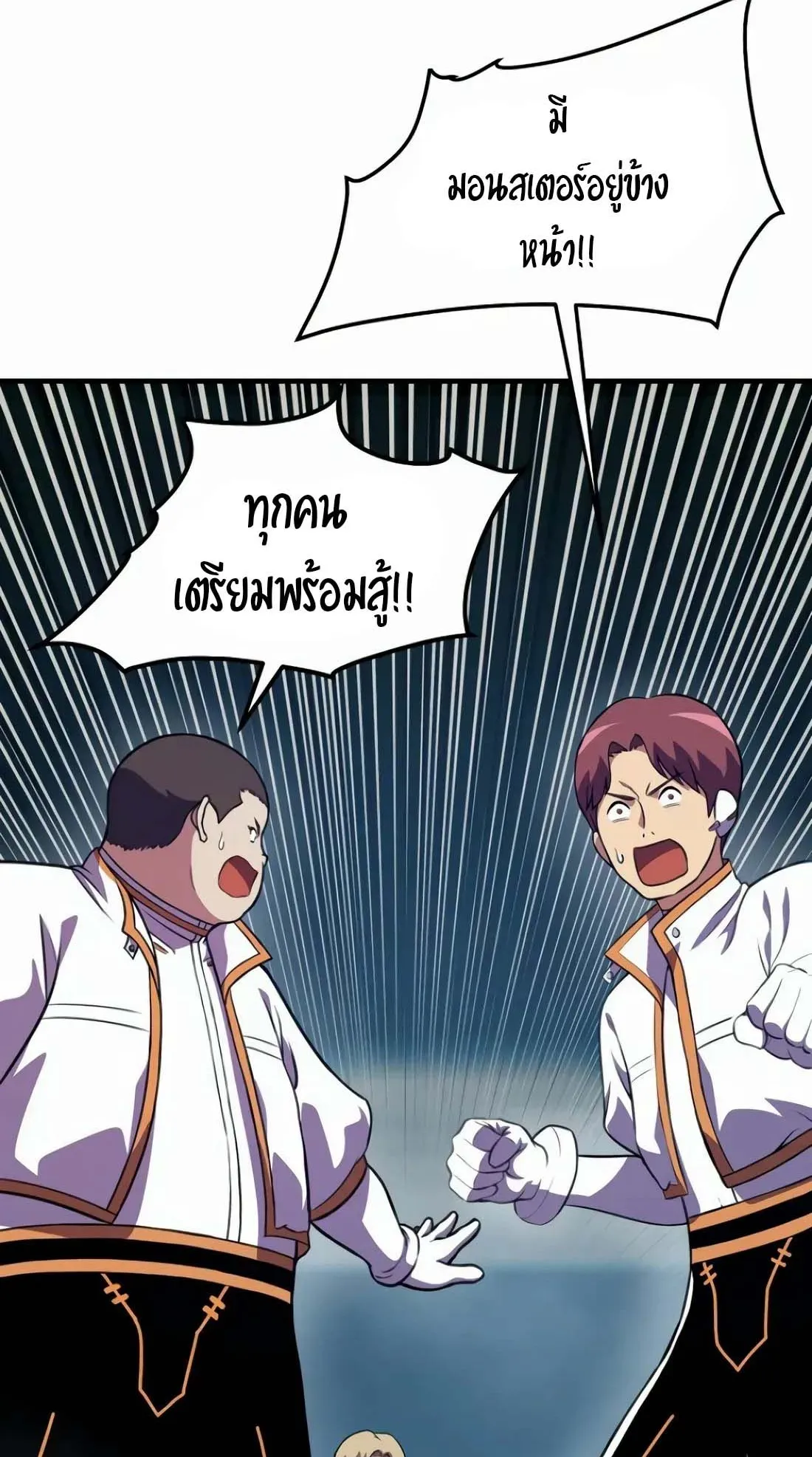 Academy Reincarnation Hero การหวนคืนของวีรบุรุษแห่งสถาบัน ตอนที่ 10 หน้า 10