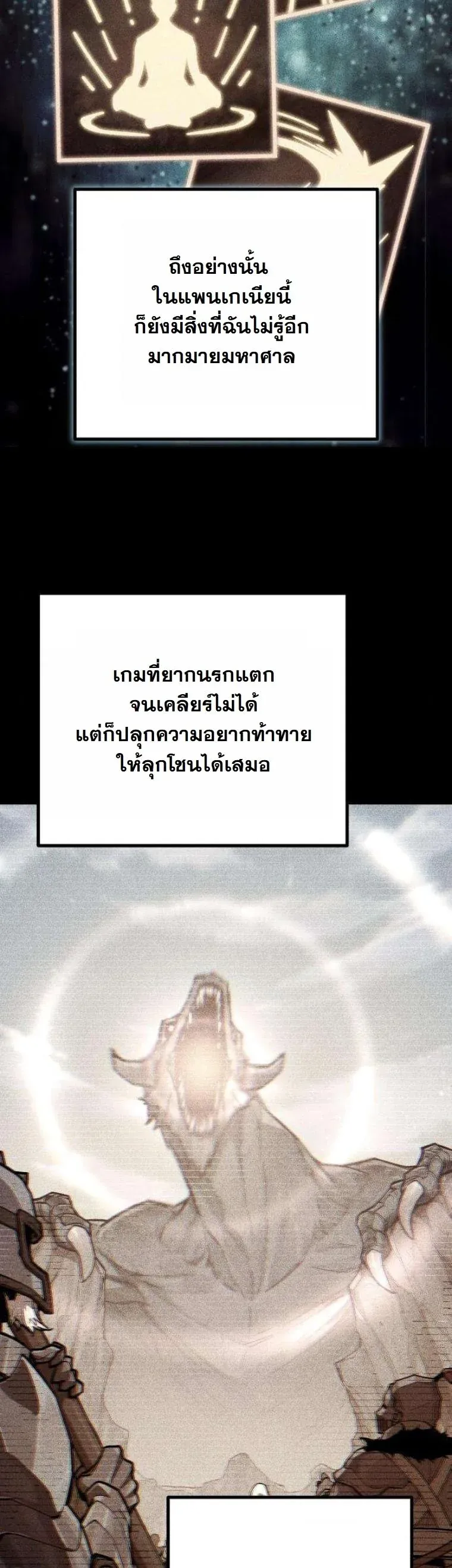 Starting With 13 Hidden Traits ตอนที่ 13 หน้า 55