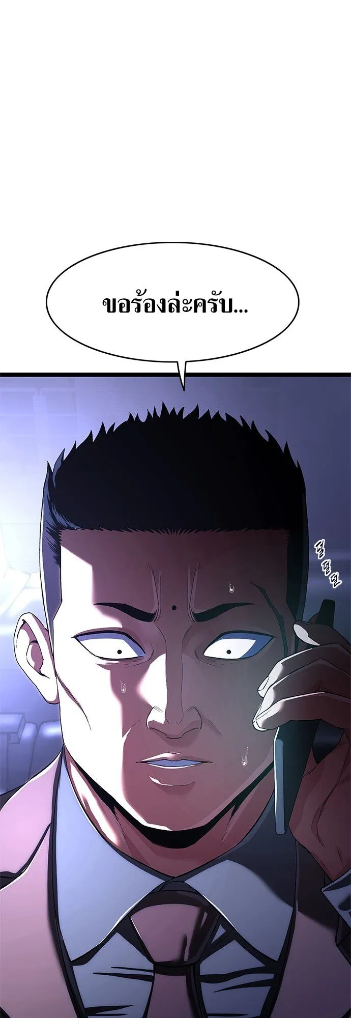 The Demon in Human Form ตอนที่ 3 หน้า 50