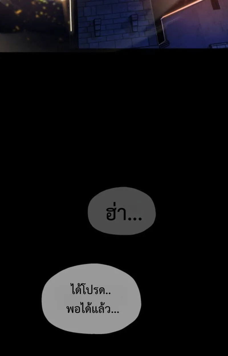 Player of a Fallen Noble Family ตอนที่ 9 หน้า 111