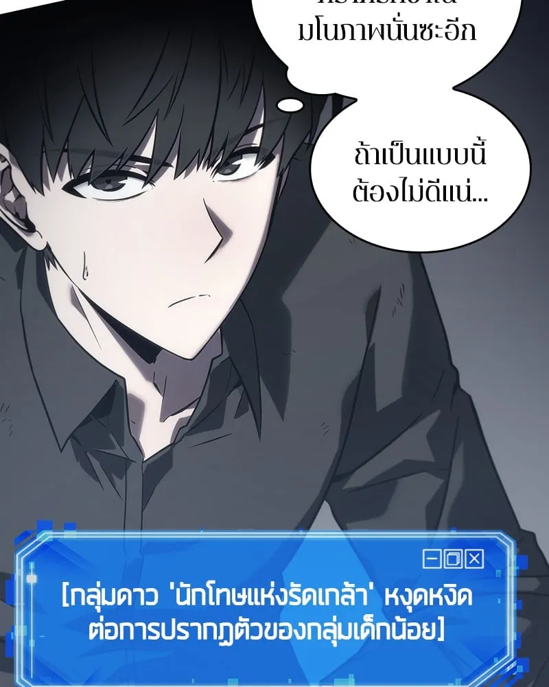 Omniscient Reader ตอนที่ 16 หน้า 84