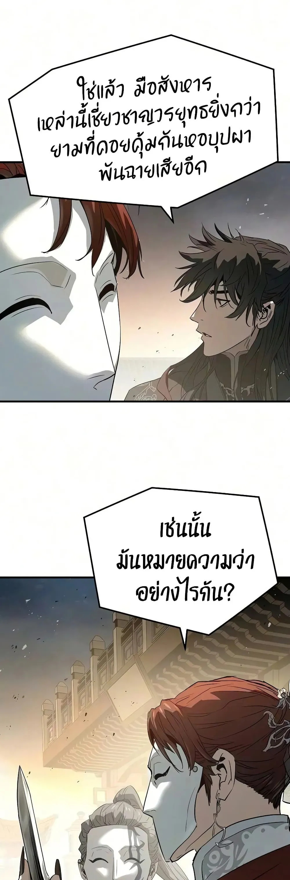 Absolute Regression ตอนที่ 113 หน้า 74
