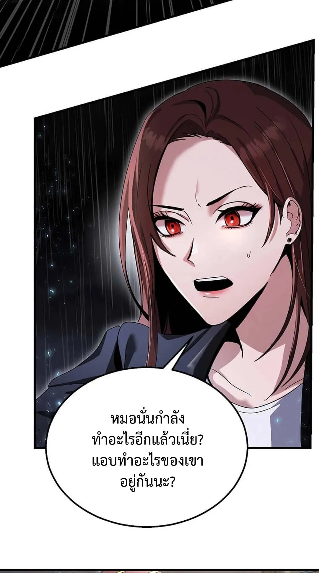 Regressed Genius Creates Mythic Items ตอนที่ 1 หน้า 59