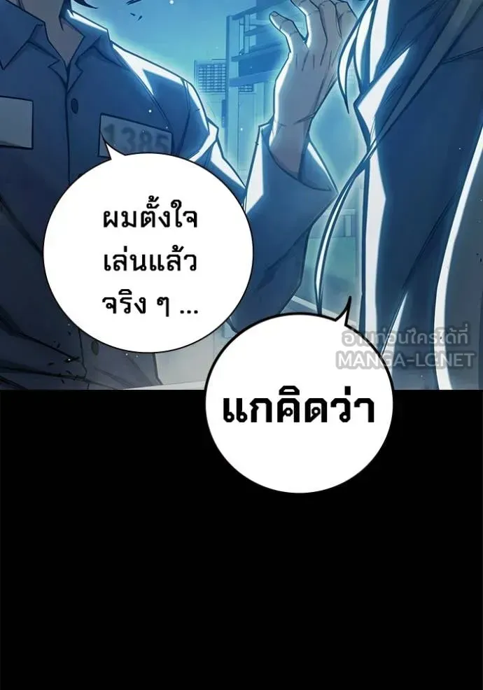 Juvenile Prison ตอนที่ 70 หน้า 91