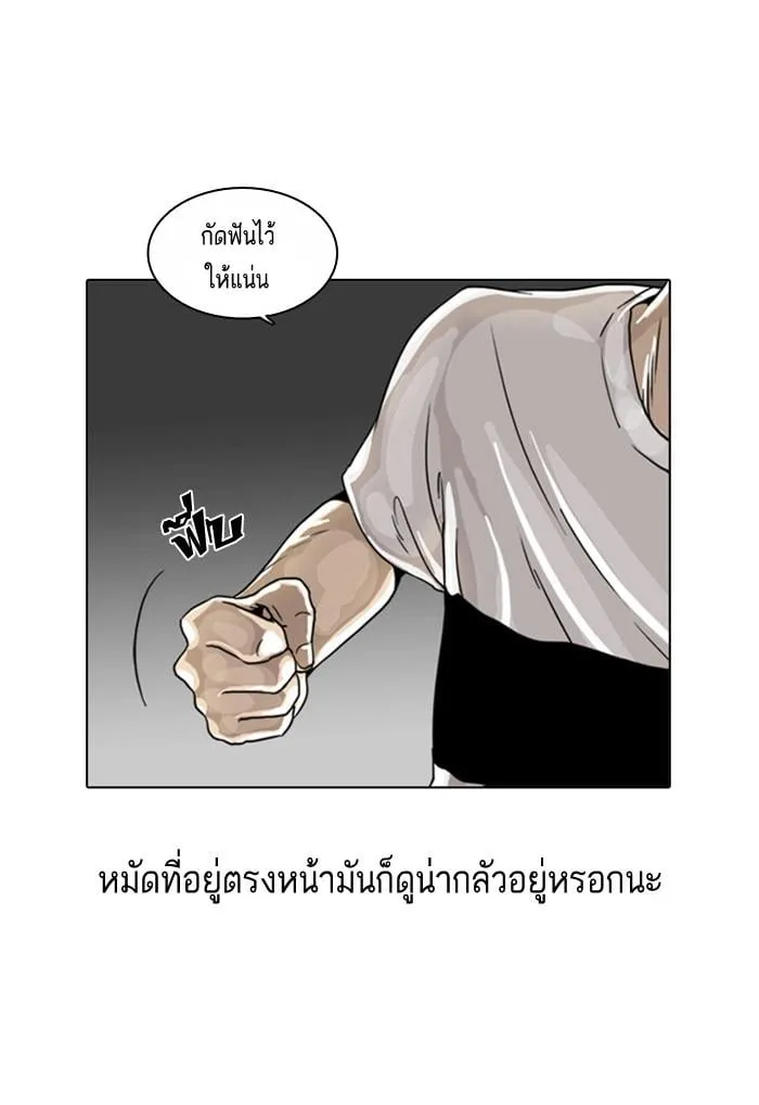 Lookism ตอนที่ 2 หน้า 105